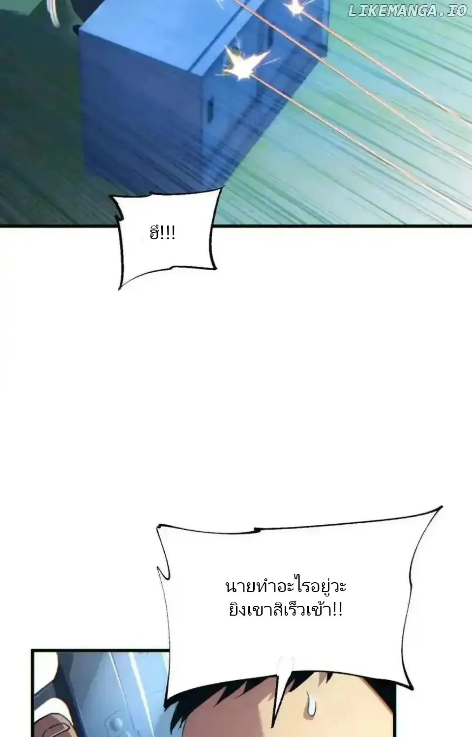 เกิดใหม่วันสิ้นโลก  (Rebirth In The End Times: I Reached The Top By Opening Boxes) ตอนที่ 18 หน้า 13