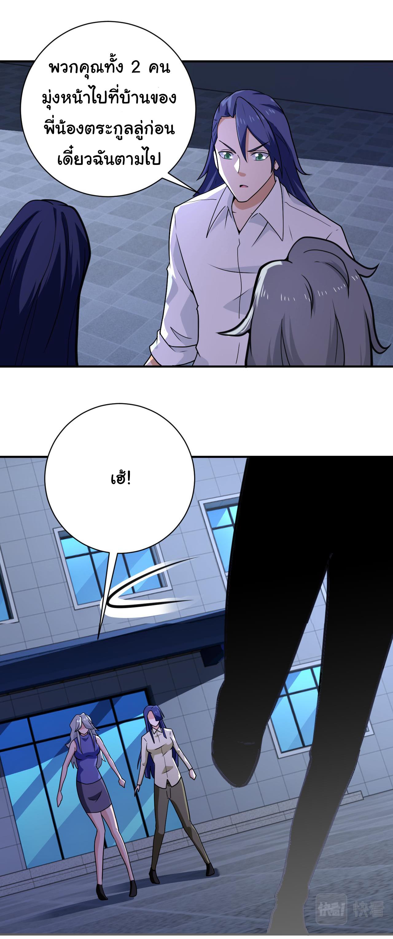 Apocalyptic Super System ตอนที่ 299 หน้า 21