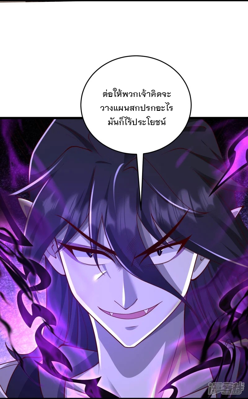 การกลับมาของเทพมาร ตอนที่ 32 หน้า 4
