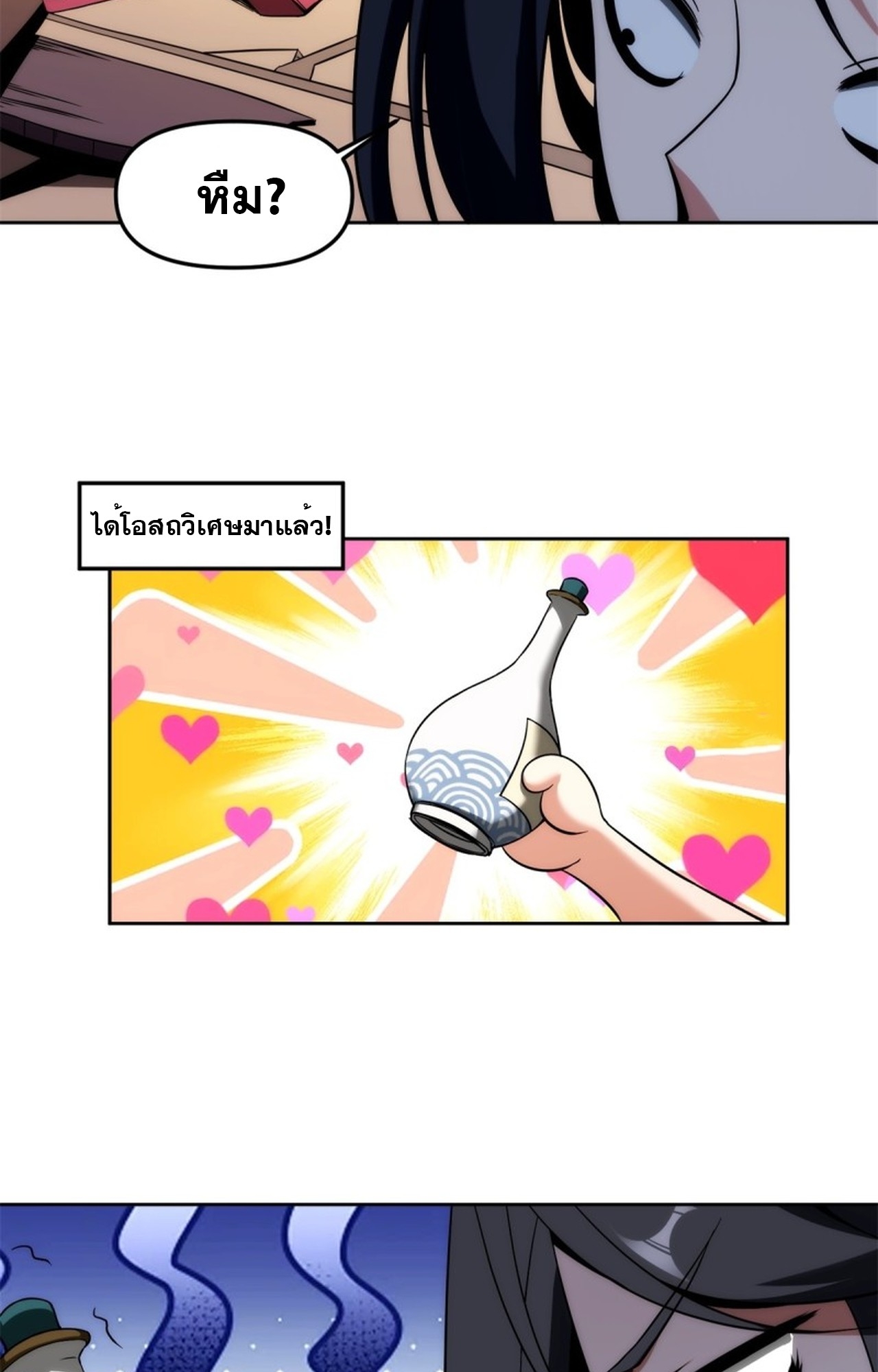 จอมมารอย่างข้ากลายเป็นขยะหลังโดนทัณฑ์สวรรค์ ตอนที่ 5 หน้า 9