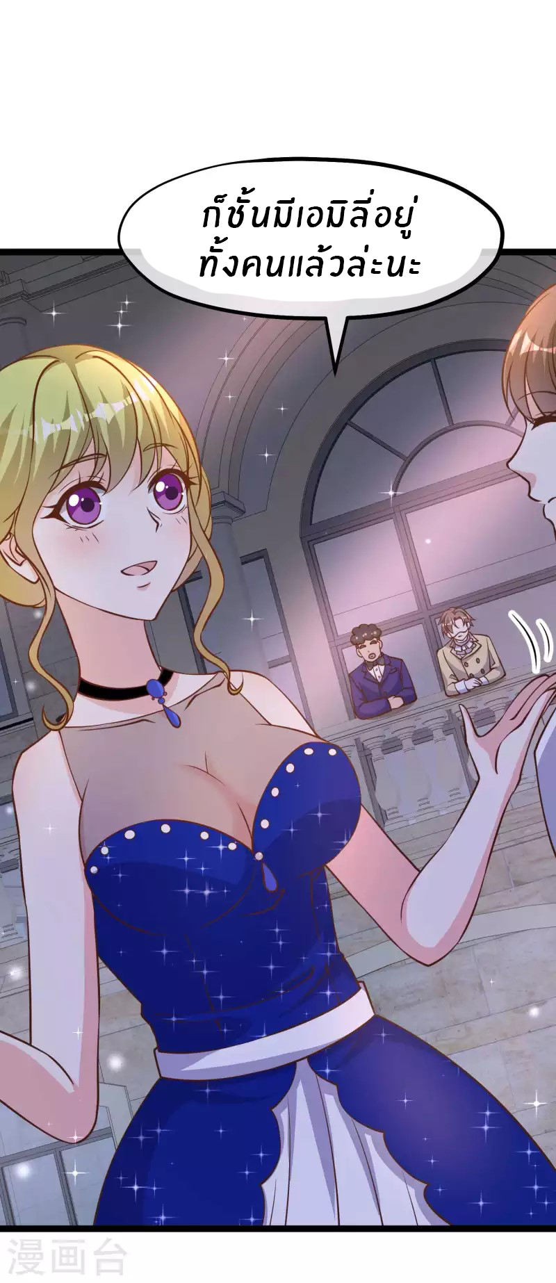 God Fisherman ตอนที่ 182 หน้า 4