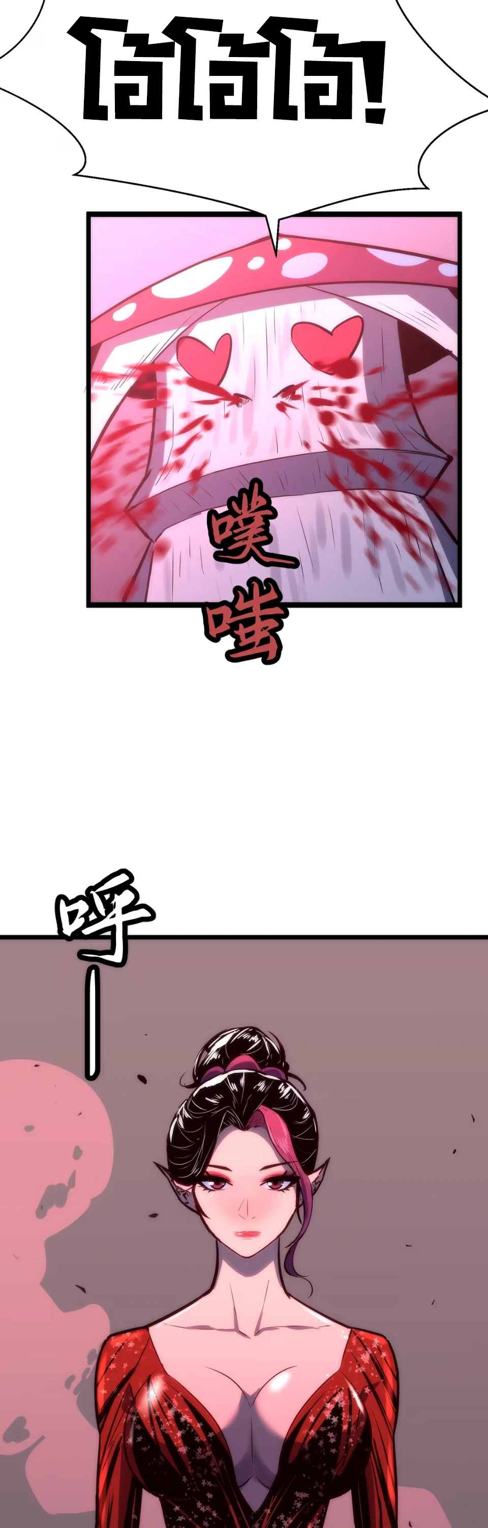 [ชน] การผงาดของราชาเห็ด - Rise of the Mushroom King ตอนที่ 2 หน้า 26