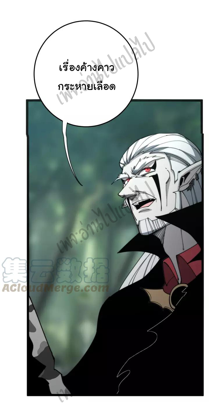 Bad Hand Witch Doctor สุดยอดพ่อมดหมอผี ตอนที่ 121 หน้า 29
