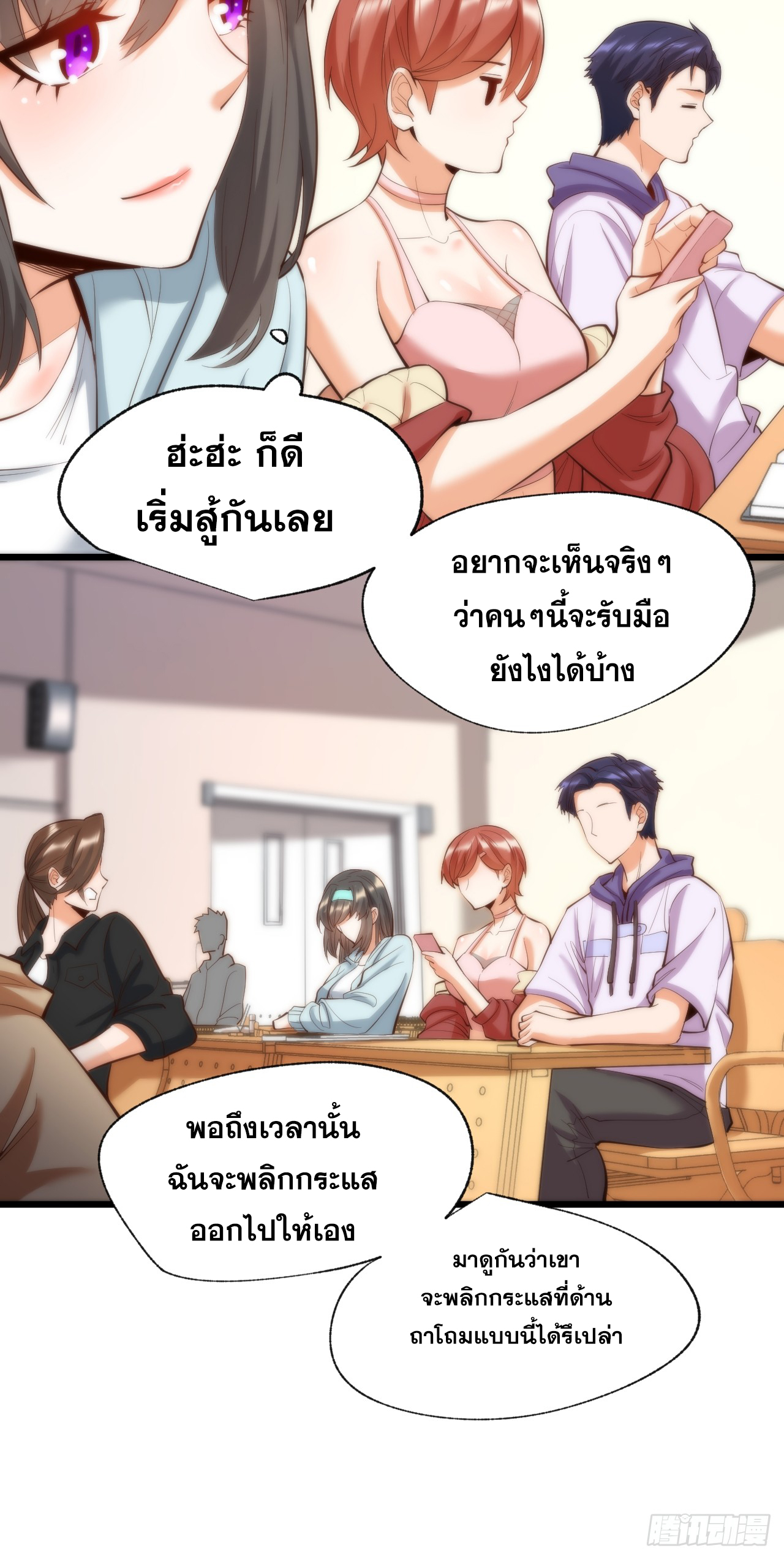สุริยันและจันทรา ตอนที่ 16 หน้า 33