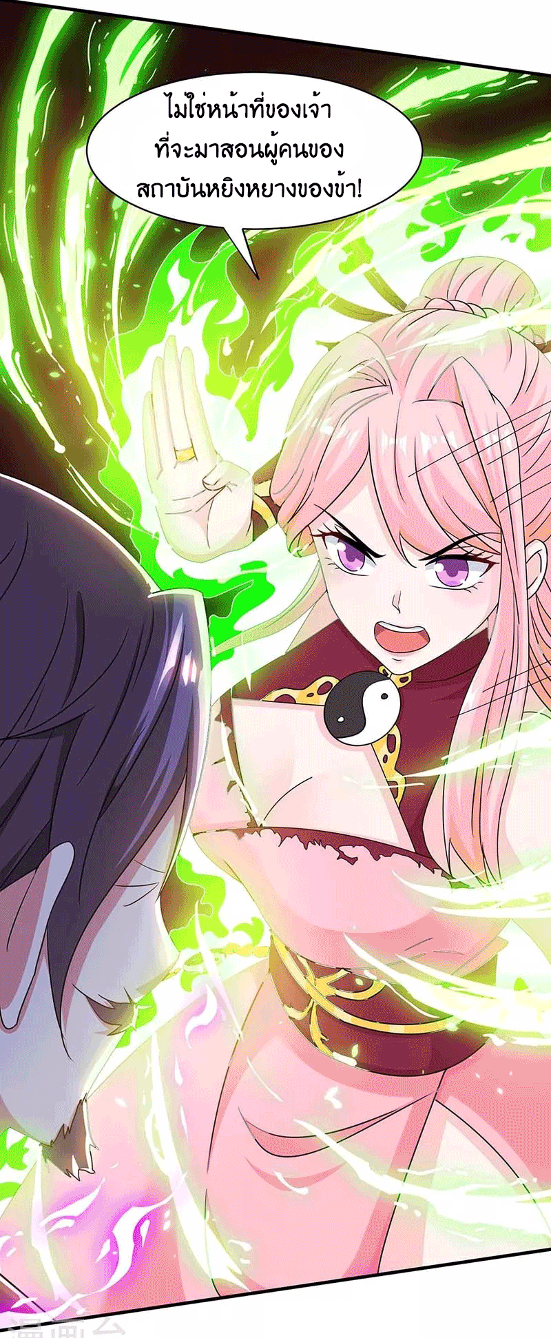 One Step Toward Freedom ตอนที่ 183 หน้า 14