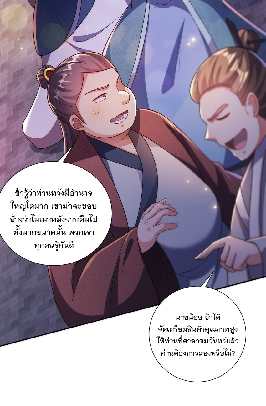 ได้โปรด ข้าไม่อยากตกหลุมรักอาจารย์ของข้าเลยจริงๆ (จีนตัดจบ) ตอนที่ 11 หน้า 4