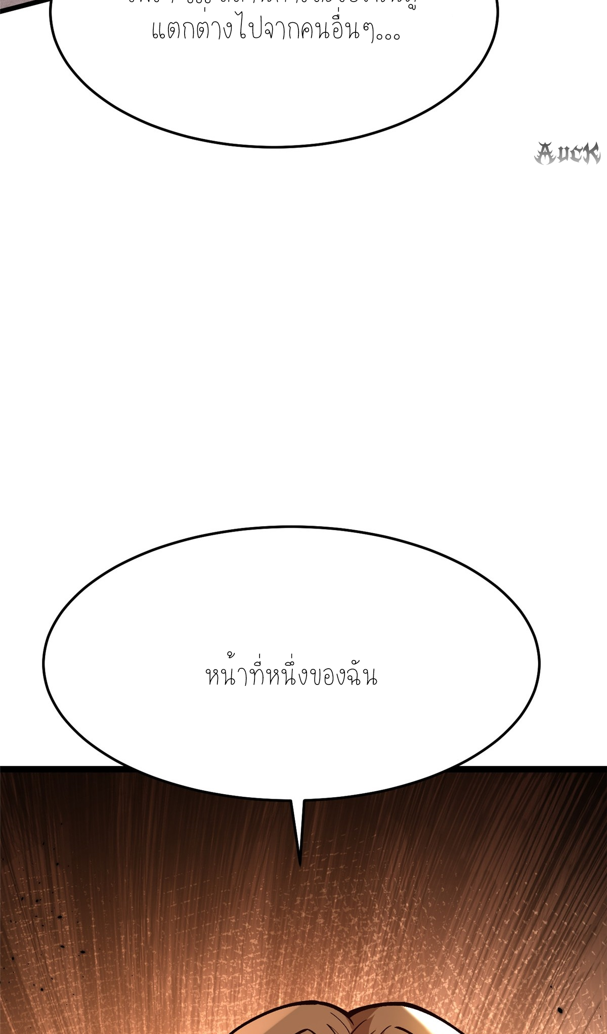 ไม่อยากเรียนทักษะ แห่งคำสาปเลย! ตอนที่ 12 หน้า 103