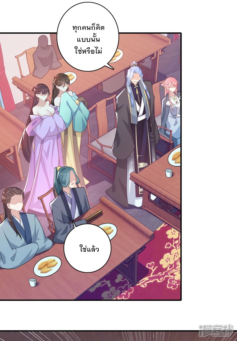 ลูกเขยที่แข็งแกร่งที่สุดในประวัติศาสตร์ ตอนที่ 12 หน้า 3