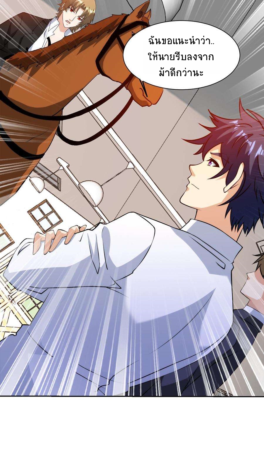 ตาขวาของฉันคือระบบพระเจ้า (My Right Eye Is a God-Class Computer) ตอนที่ 61 หน้า 20