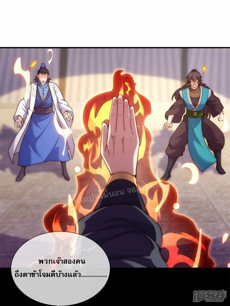 การกลับมาของเทพอสูร ตอนที่ 45 หน้า 57