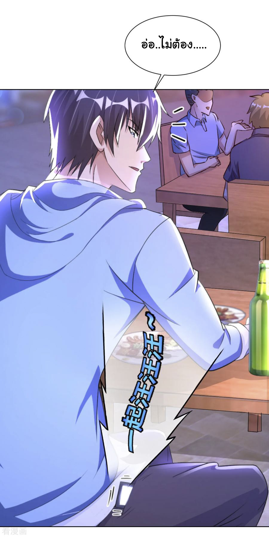 อาจารย์ของผม โคตรจะเทพ (My Master Is A God Of Cultivators) จบ ตอนที่ 6 หน้า 24