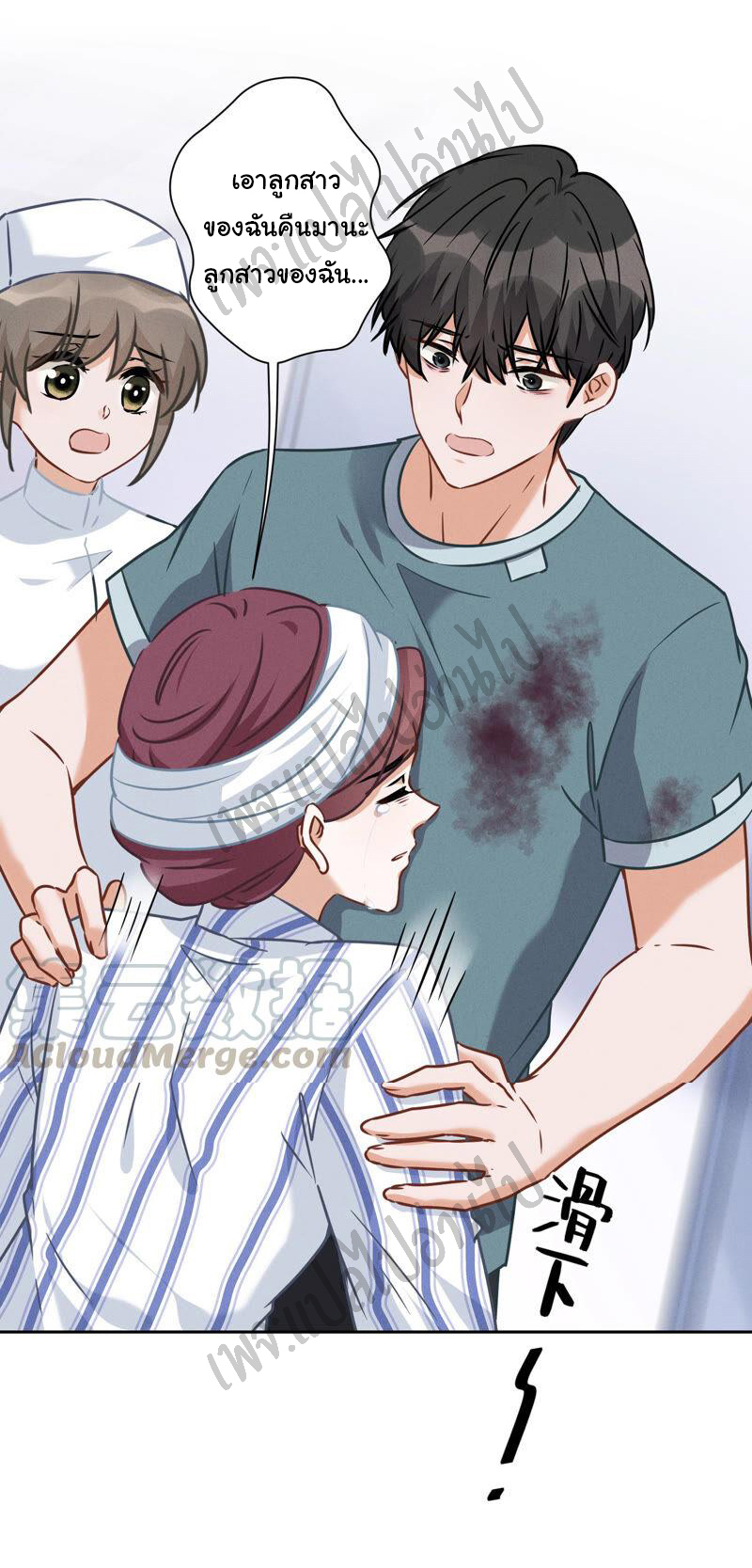 Lu Feng is the best son-in-law สุดยอดลูกเขย "ลู่เฟิง" ตอนที่ 59 หน้า 24