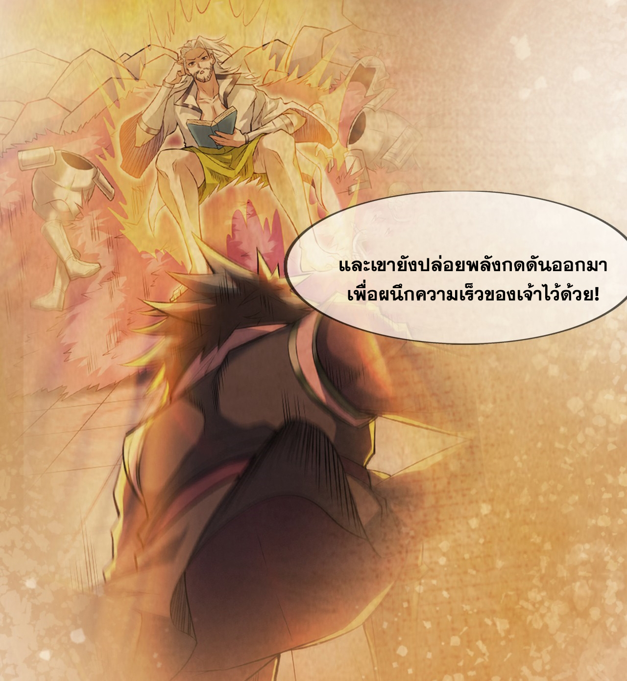 ข้าอยู่อย่างสันโดษมากว่า 100,000 ปี (ทันจีน) ตอนที่ 22 หน้า 22