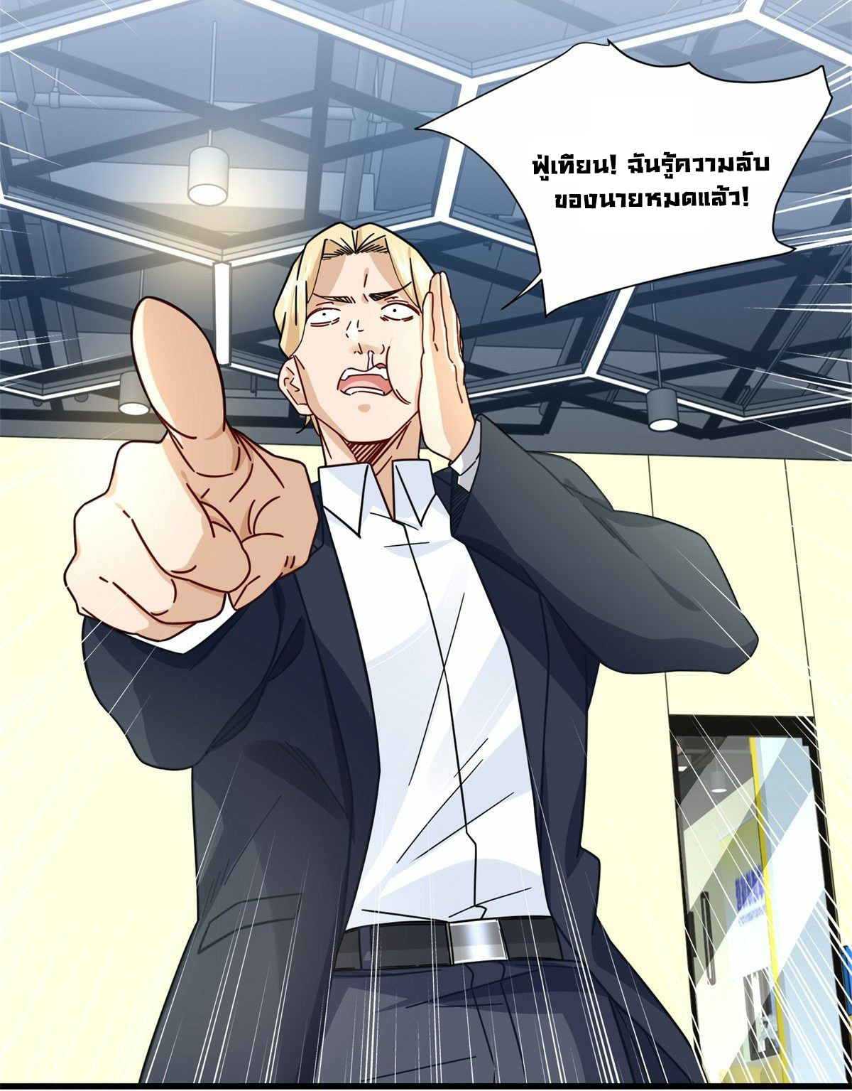 The new best all-rounder  ผู้แข็งแกร่งรอบด้าน ตอนที่ 55 หน้า 19