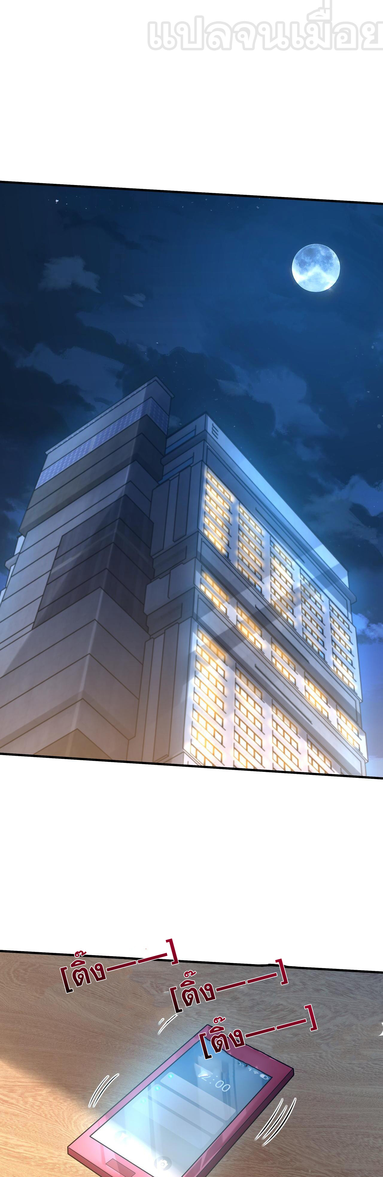 มาถึงก็ขายโอสถเซียนโบราณ แม้แต่จอมเทพยังหวาดผวา ตอนที่ 14 หน้า 25