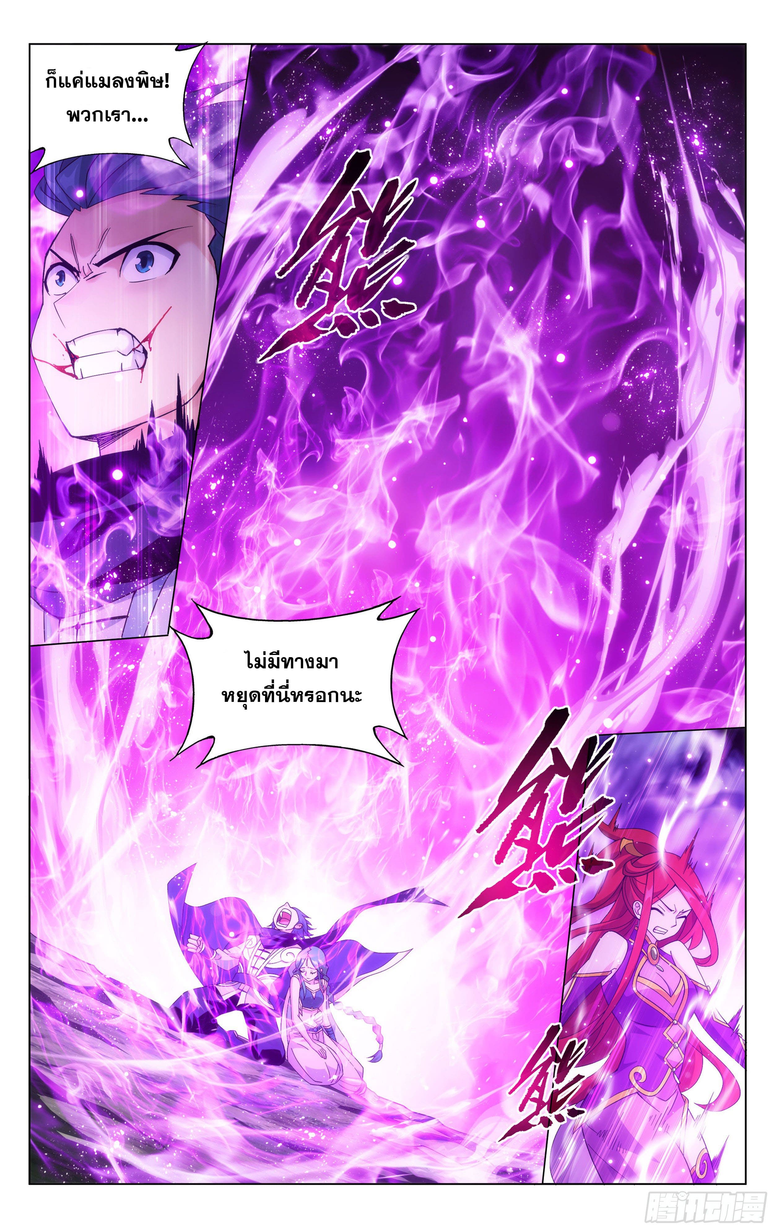 Doupo Cangqiong (ชนจีน) ตอนที่ 73 หน้า 2