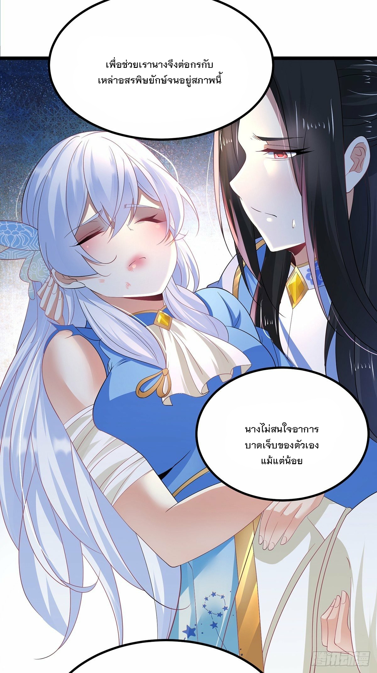 เทพกระบี่มรณะ (ชนจีน) ตอนที่ 32 หน้า 17