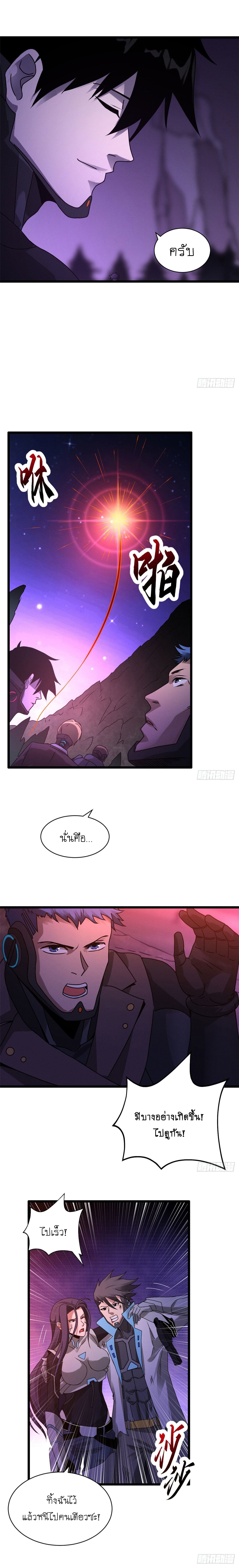 Super god pet shop - ร้านค้าสุดยอดสัตว์เลี้ยงระดับพระเจ้า (ชนจีน) ตอนที่ 24 หน้า 8