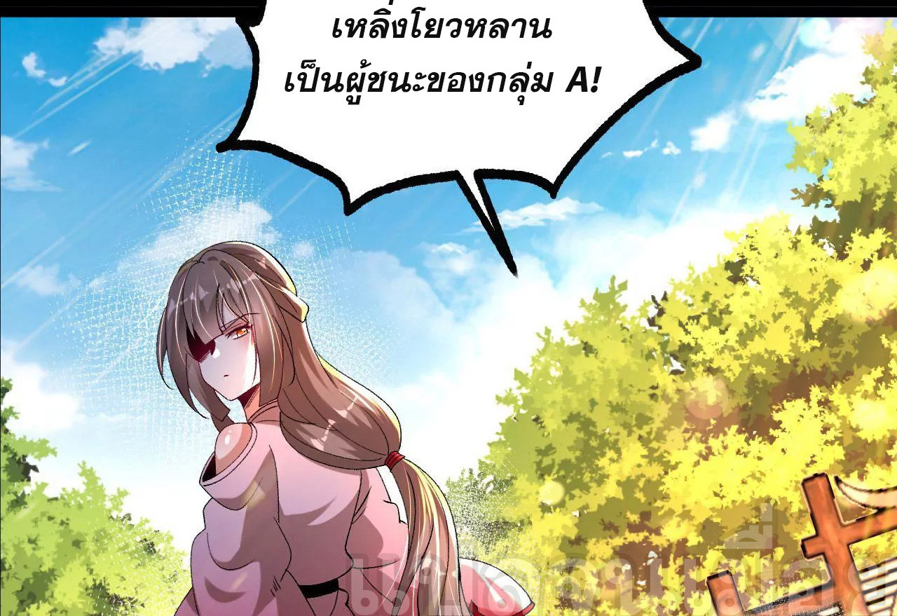 ท้าทายดินแดนพระเจ้า ตอนที่ 33 หน้า 20