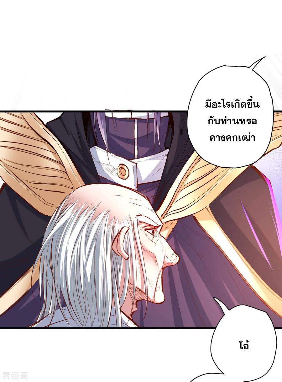 The Strongest Golden Kidney System ตอนที่ 52 หน้า 16