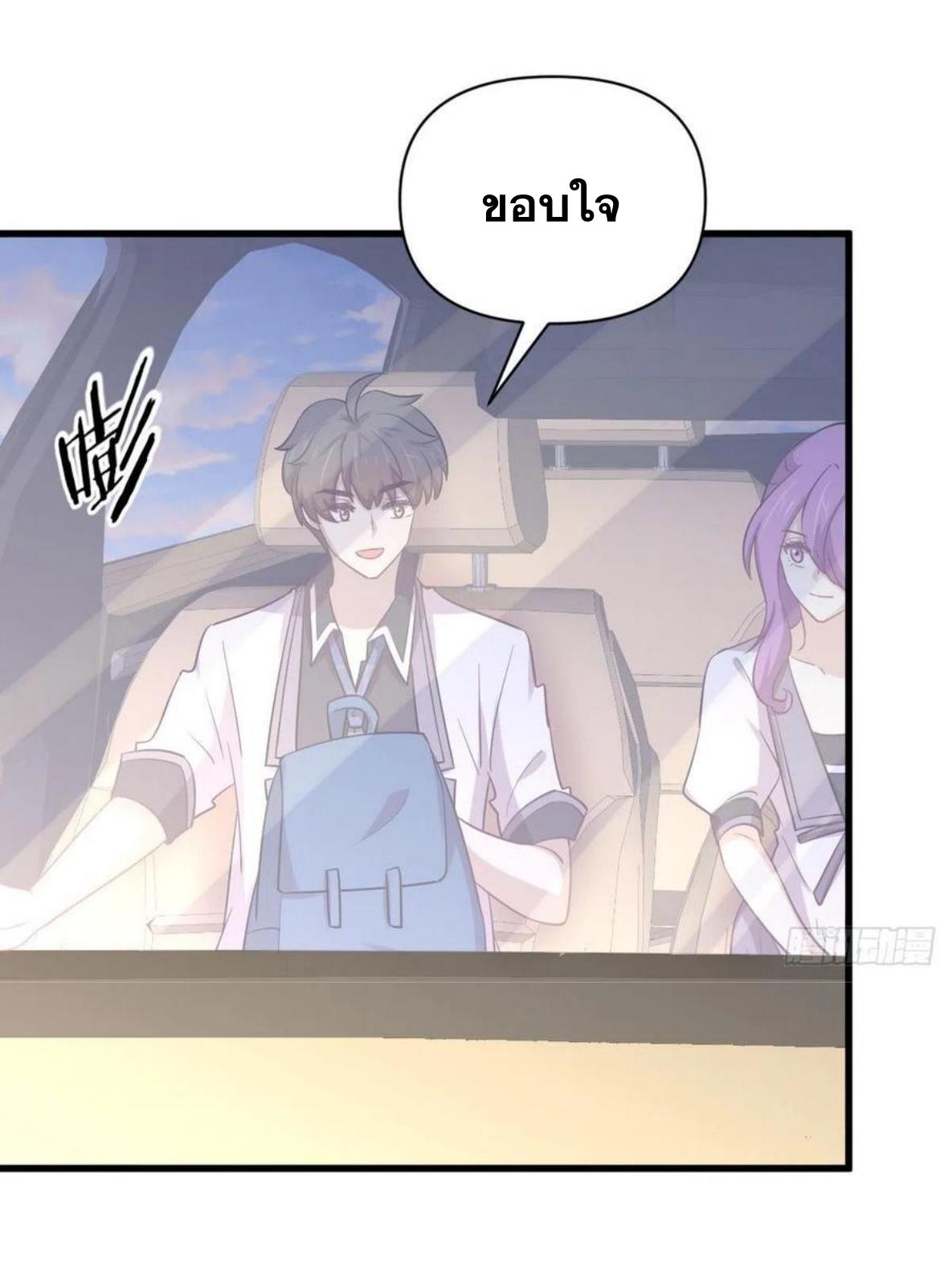 Immortal Swordsman in The Reverse World ข้าเซียนกระบี่ไม่เกาะสตรี ตอนที่ 216 หน้า 7