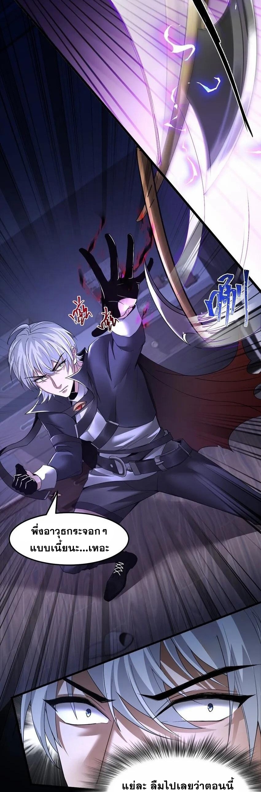 เมื่อจอมมารสุดแกร่งกลายมาเป็นไอ้ไก่อ่อน ตอนที่ 3 หน้า 23