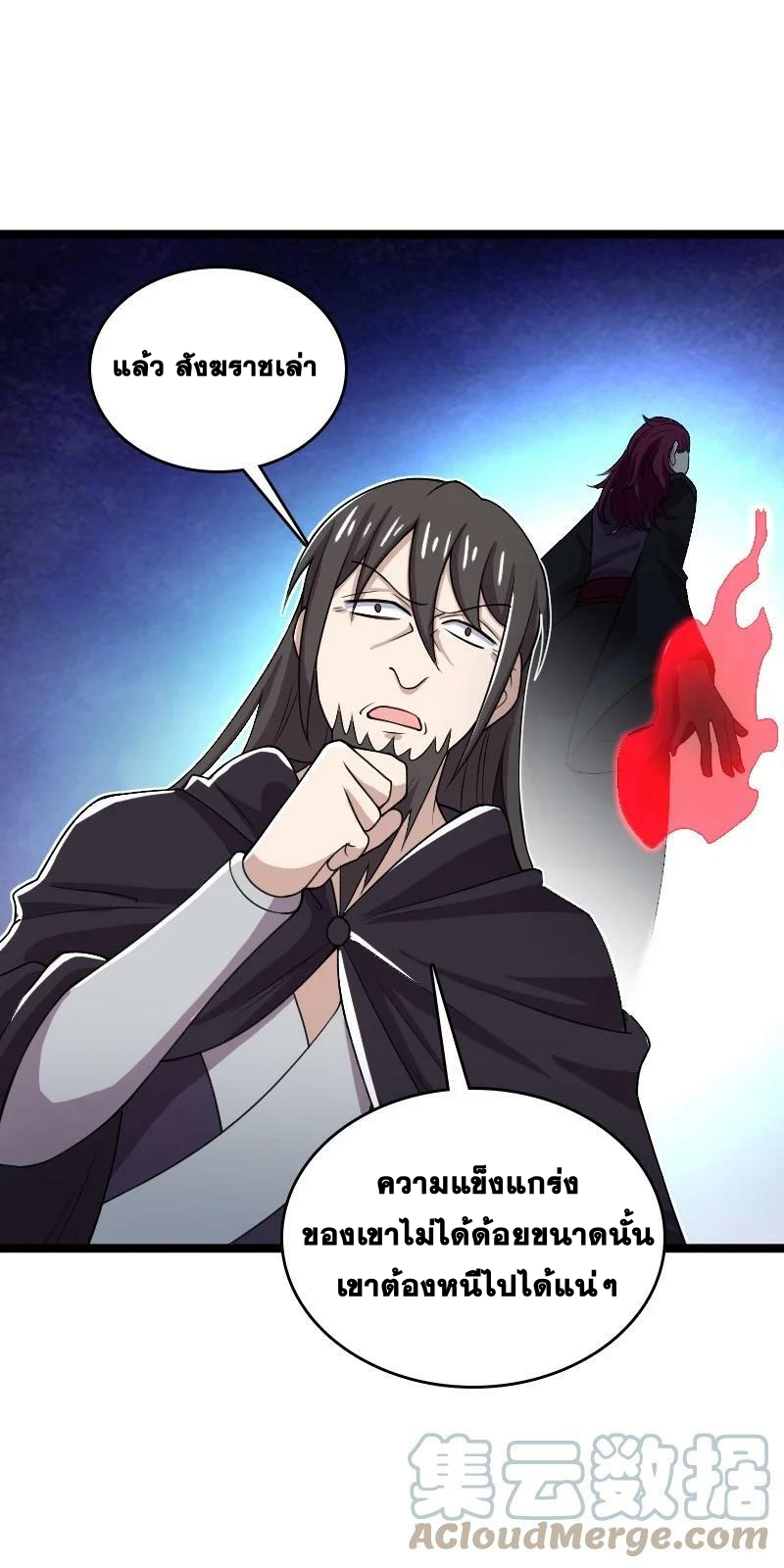 ชีวิตอันสันโดษของจักพรรดิ์หลินเกอ ตอนที่ 172 หน้า 52