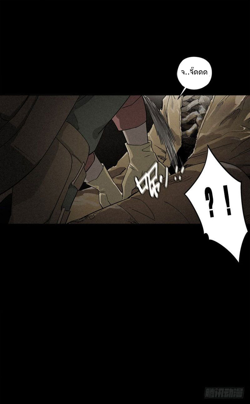 ฝ่าวิกฤตสยอง ไวรัสกลายพันธุ์ ตอนที่ 1 หน้า 38