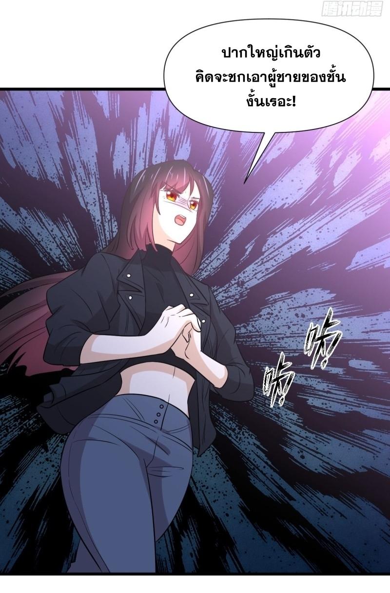 Immortal Swordsman in The Reverse World ข้าเซียนกระบี่ไม่เกาะสตรี ตอนที่ 239 หน้า 36