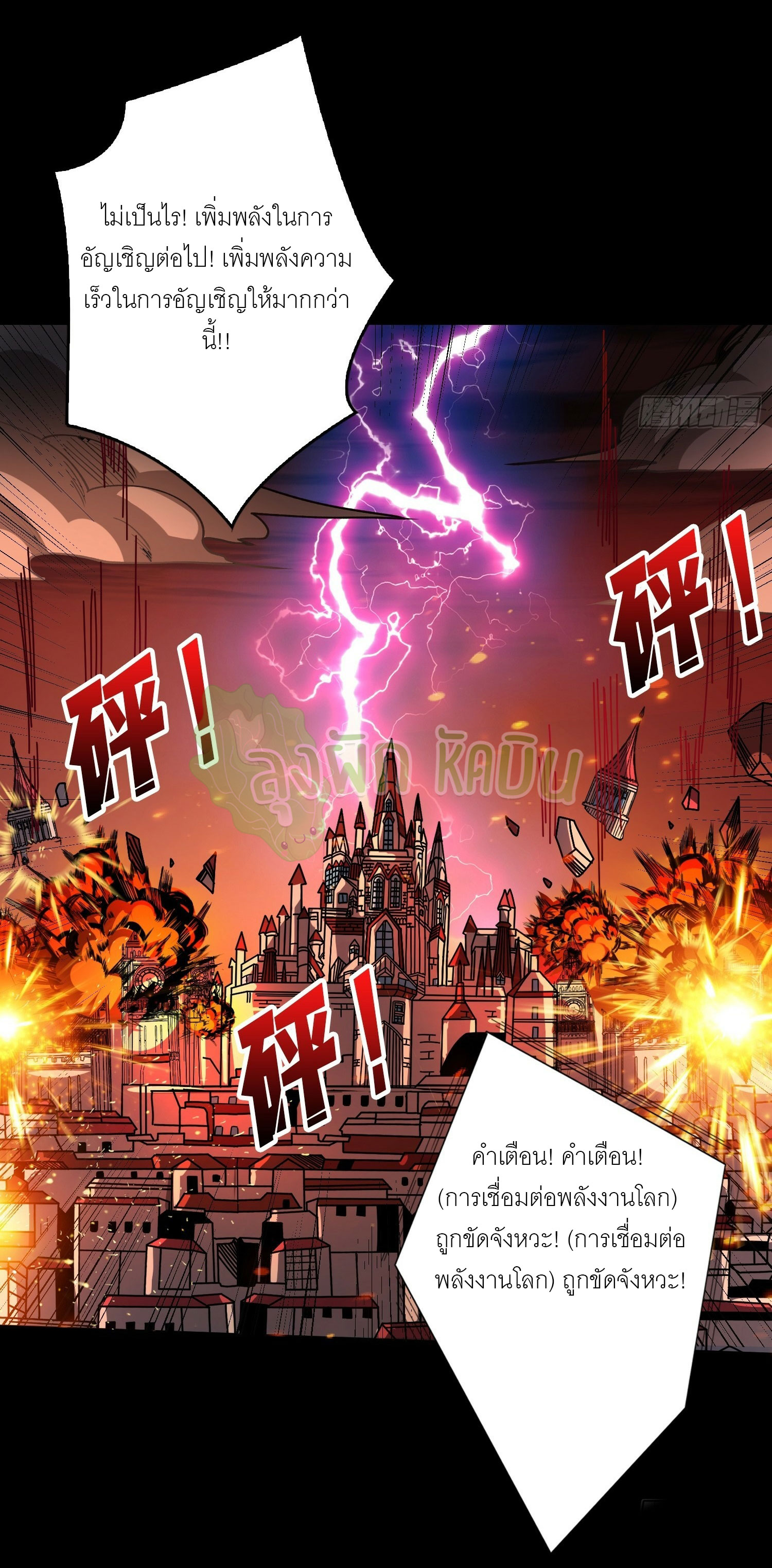 (ชนจีน) IT STARTS WITH A KINGPIN ACCOUNT - จุติจอมราชัน ตอนที่ 409 หน้า 14