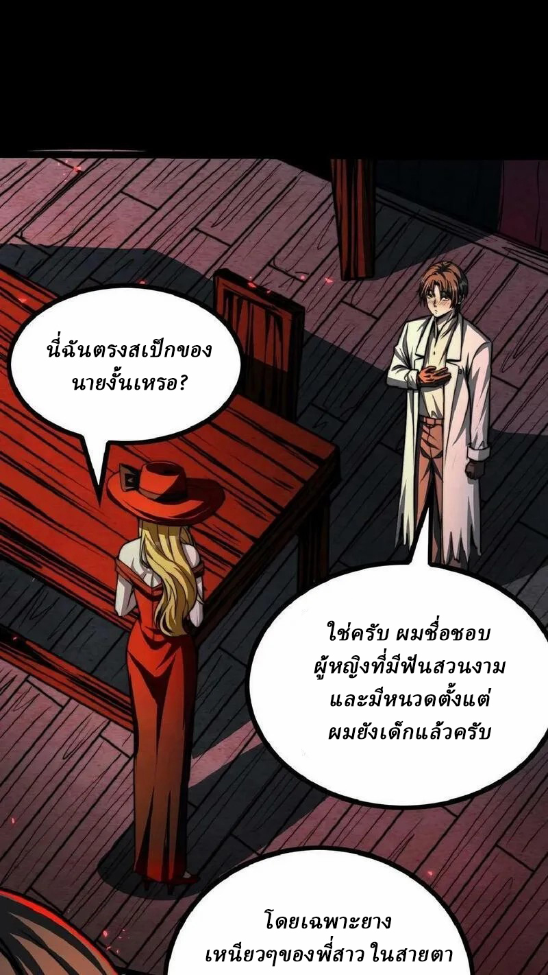 Mysterious Pharmacist ตอนที่ 41 หน้า 22