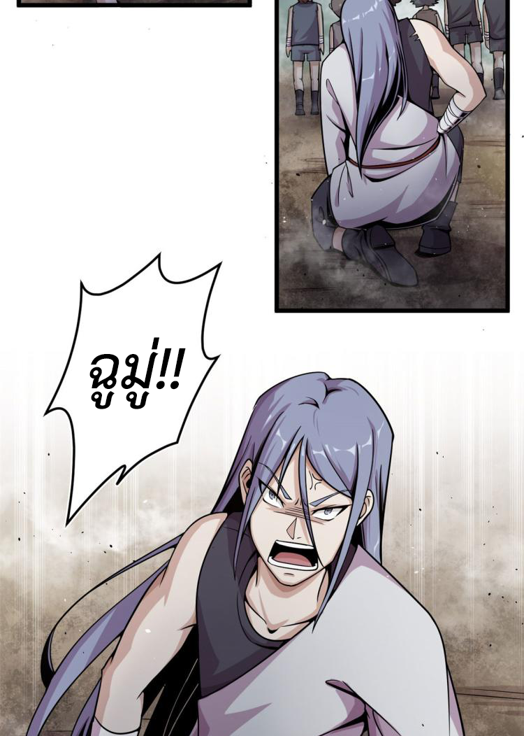 ยอดเซียนสัตว์วิญญาณ ตอนที่ 8 หน้า 46