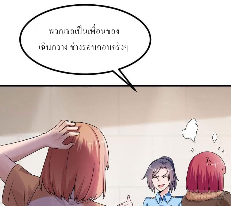 |. Carrying The Goddess Along (จบss1) ตอนที่ 23 หน้า 10