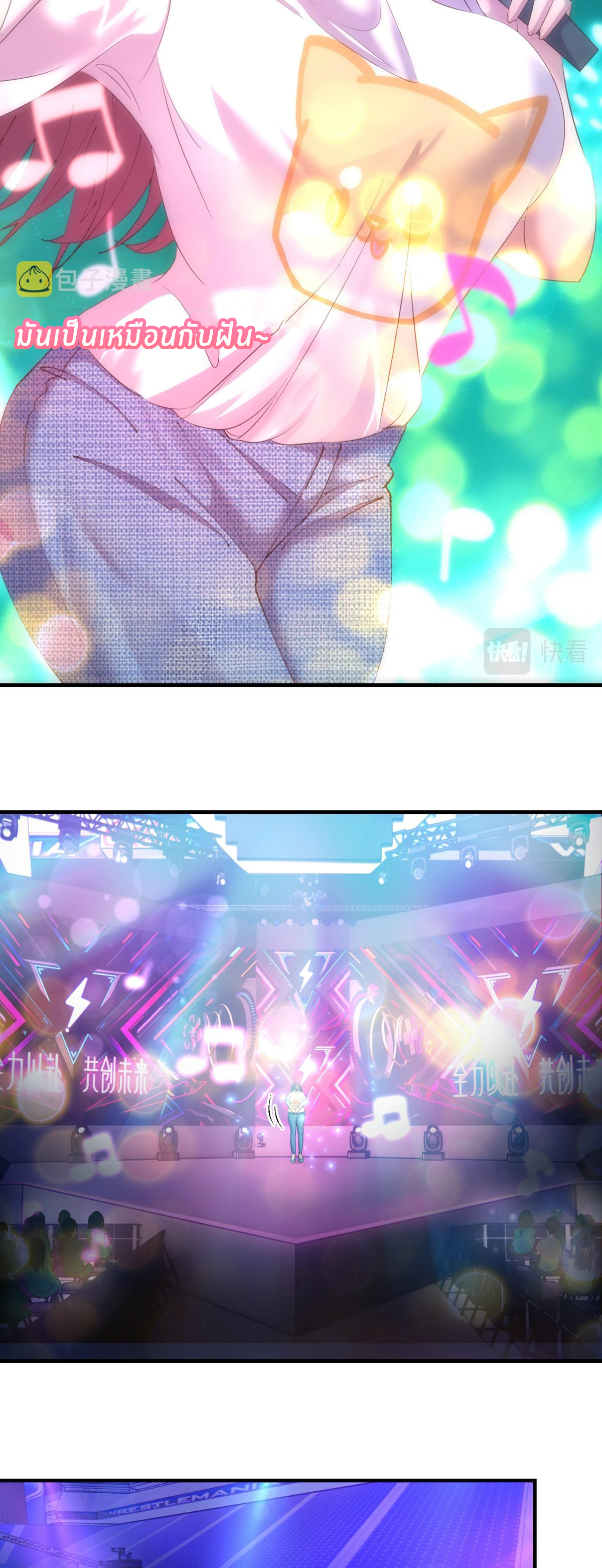 พี่สาวอยากเล่นคุณ ตอนที่ 111 หน้า 19