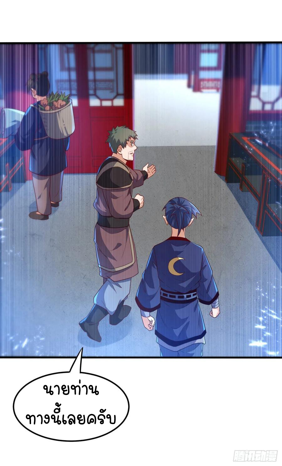 Wu ni ตอนที่ 91 หน้า 27