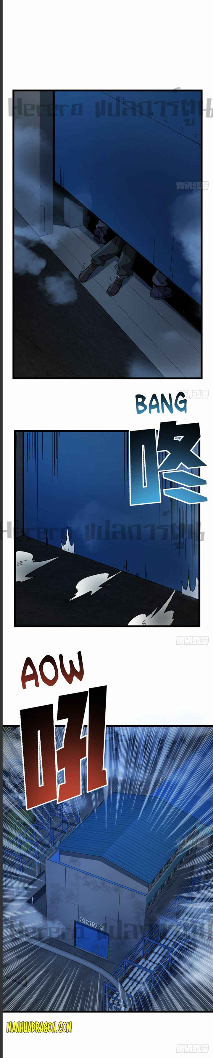 Unlock 99 Heroines in End Times ตอนที่ 28 หน้า 15