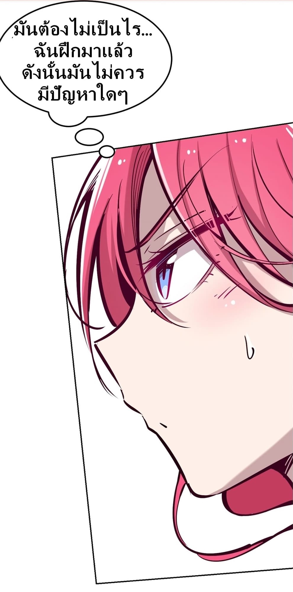 Demon x Angel can't get along! ตอนที่ 20 หน้า 13