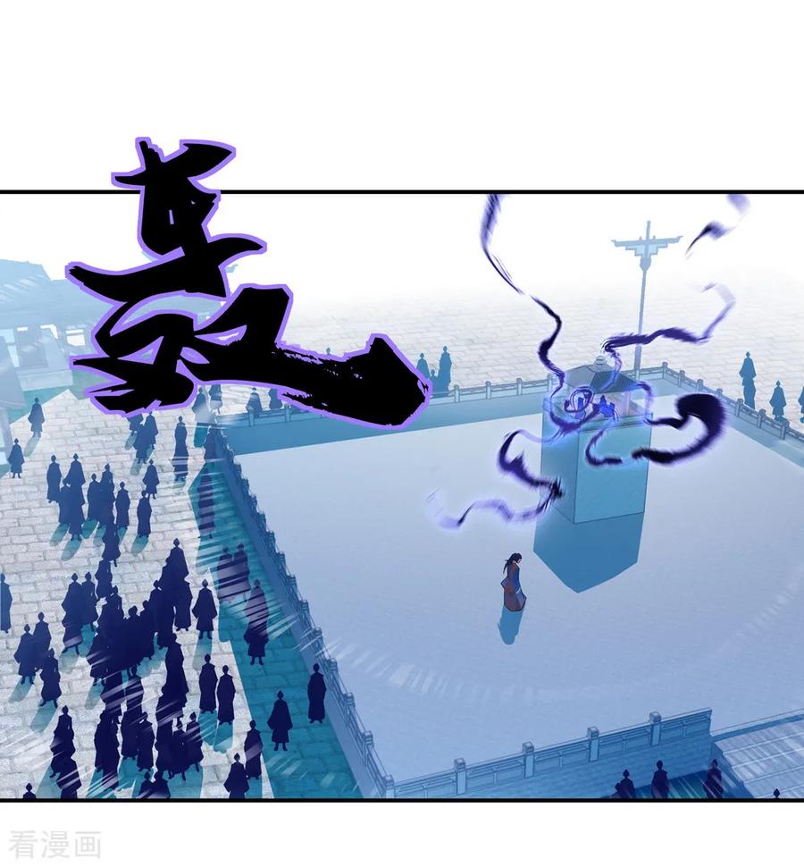 peerless battle spirit ตอนที่ 36 หน้า 10