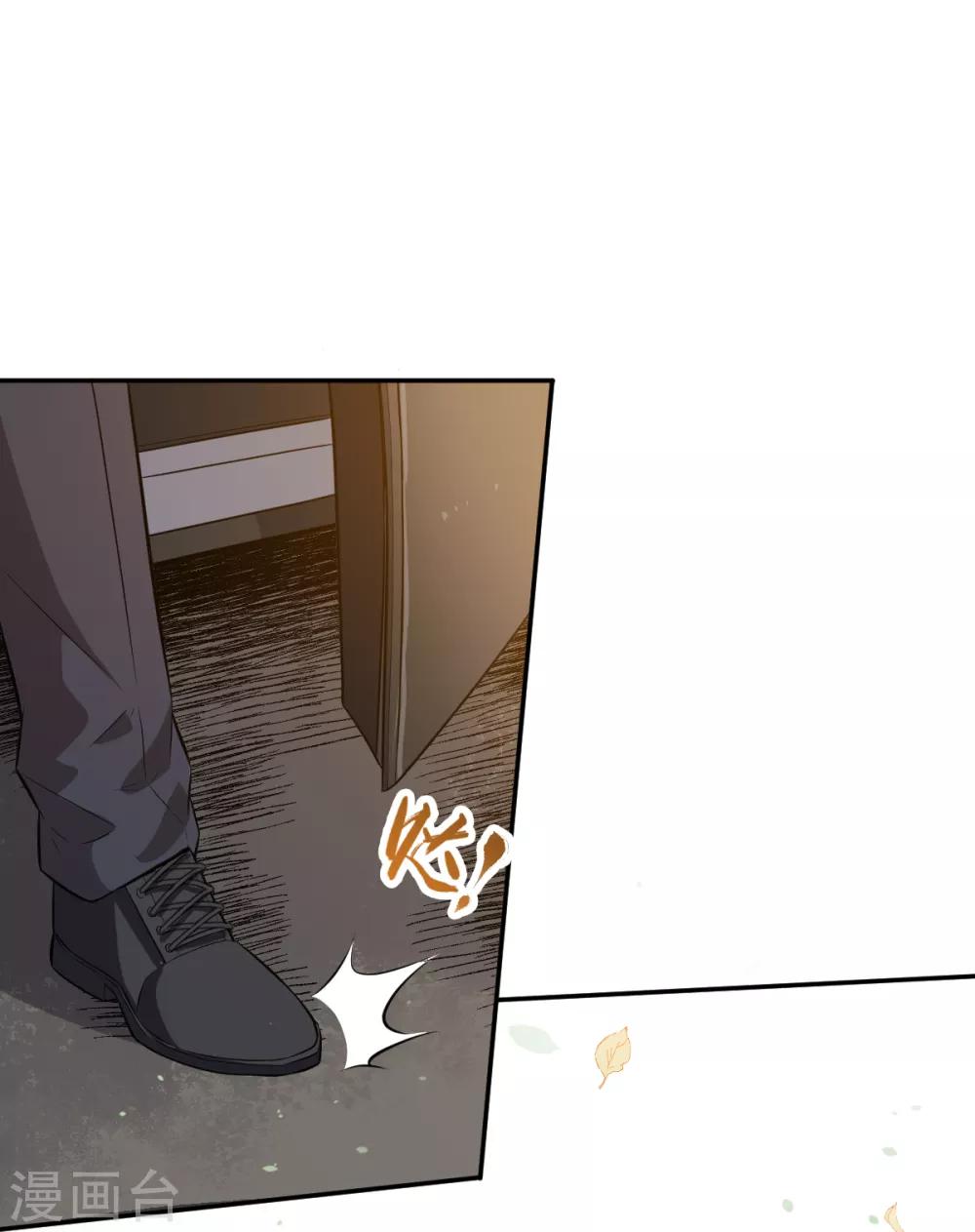 สุดยอดระบบอาจารย์ ตอนที่ 17 หน้า 18