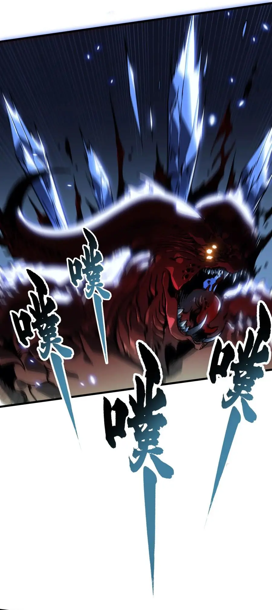 ขอให้ข้าเป็นราชาเเห่งเหล่ามอนเตอร์ ( starting from awakening the king of monsters ) ตอนที่ 61 หน้า 26