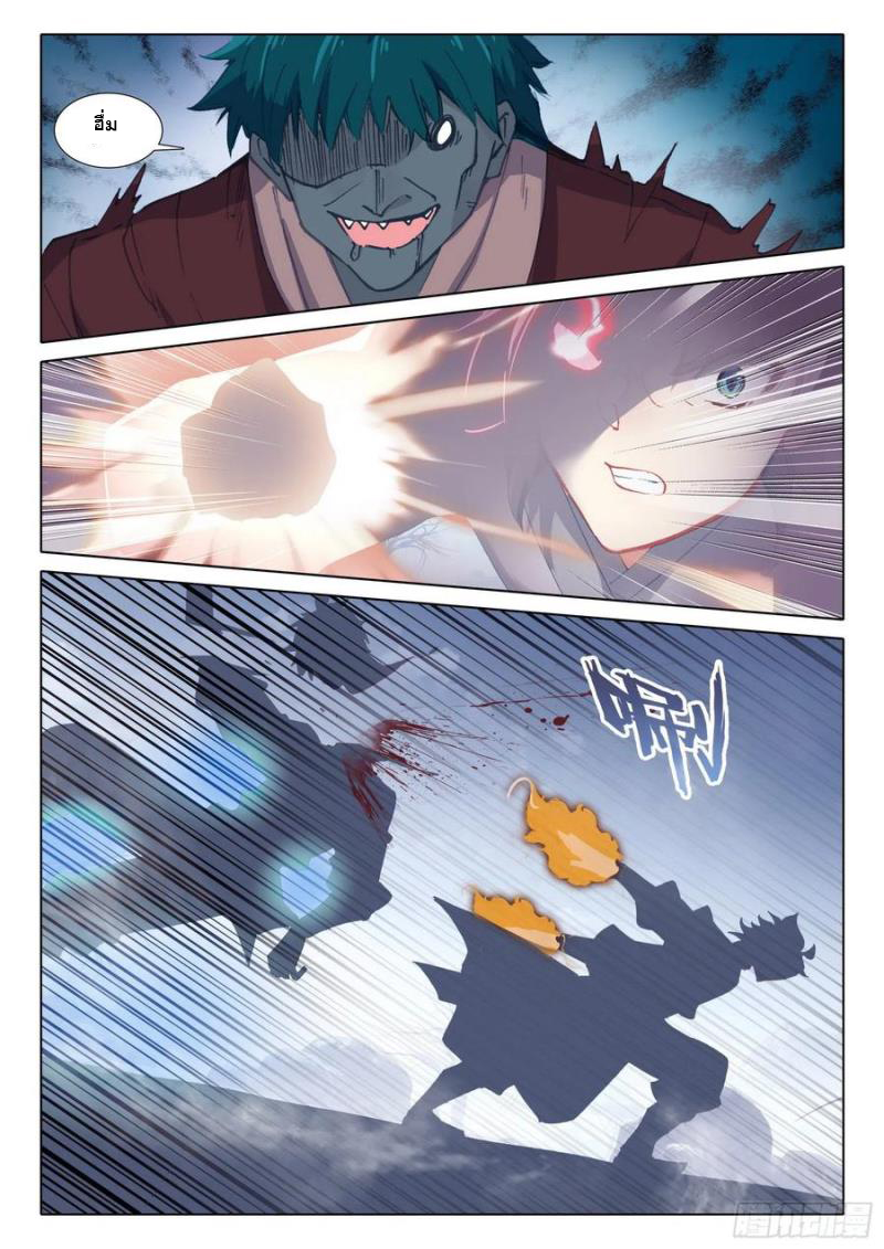 มีแต่ข้าที่เป็นเซียน (ทันจีน) ตอนที่ 41 หน้า 6