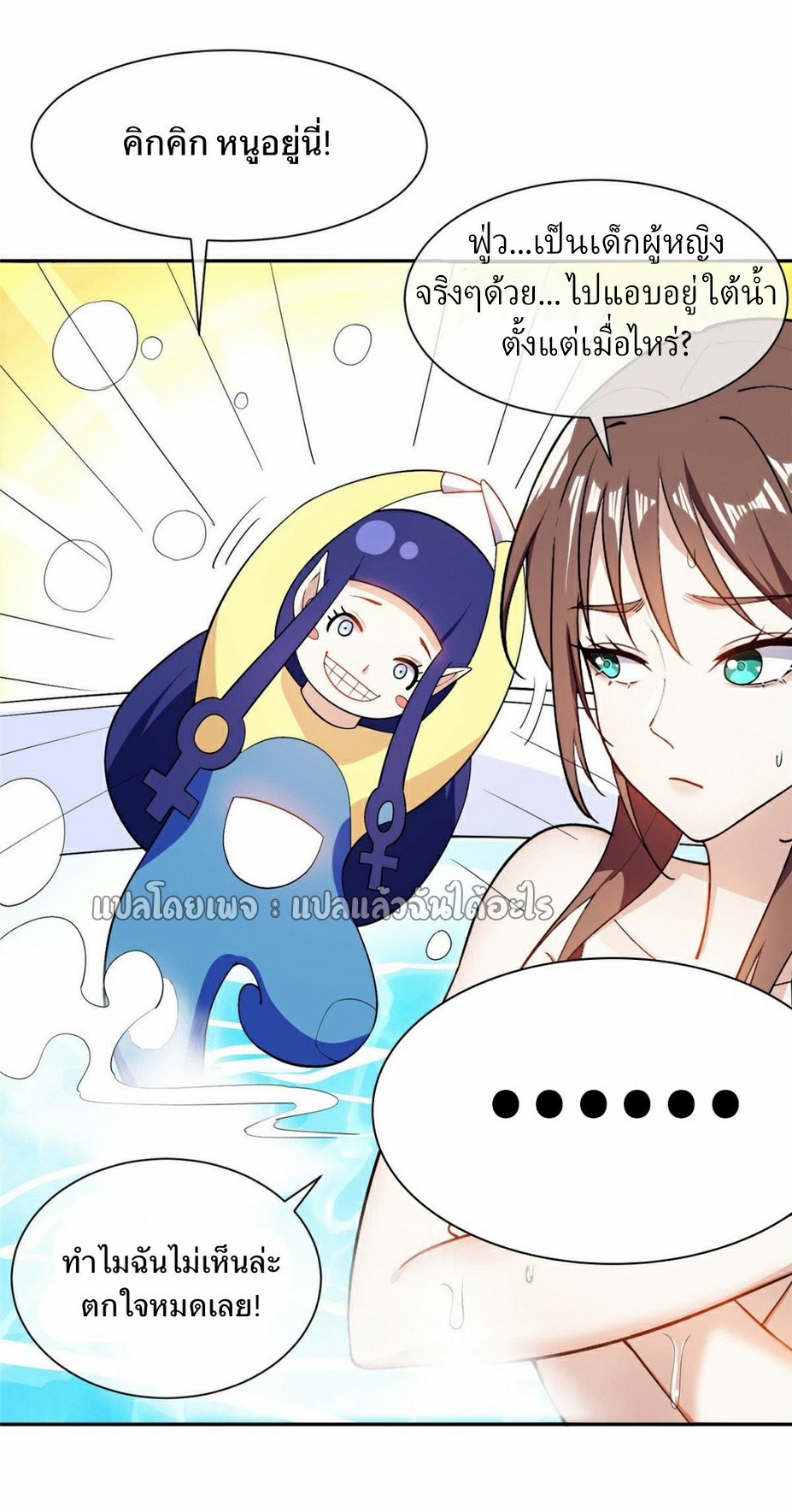 การเกิดใหม่ของพระเจ้ากับระบบผลาญเงินสุดกาว ตอนที่ 155 หน้า 8