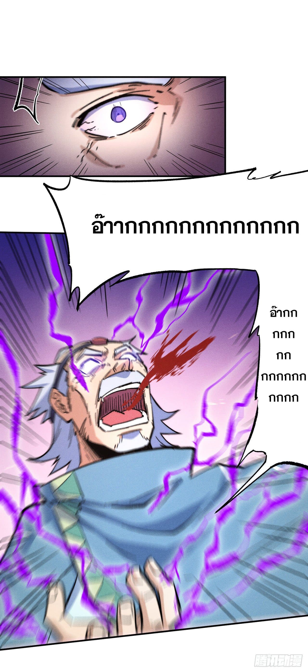 ตูข้านี่แหละเทพ (ทันจีน) ตอนที่ 63 หน้า 19