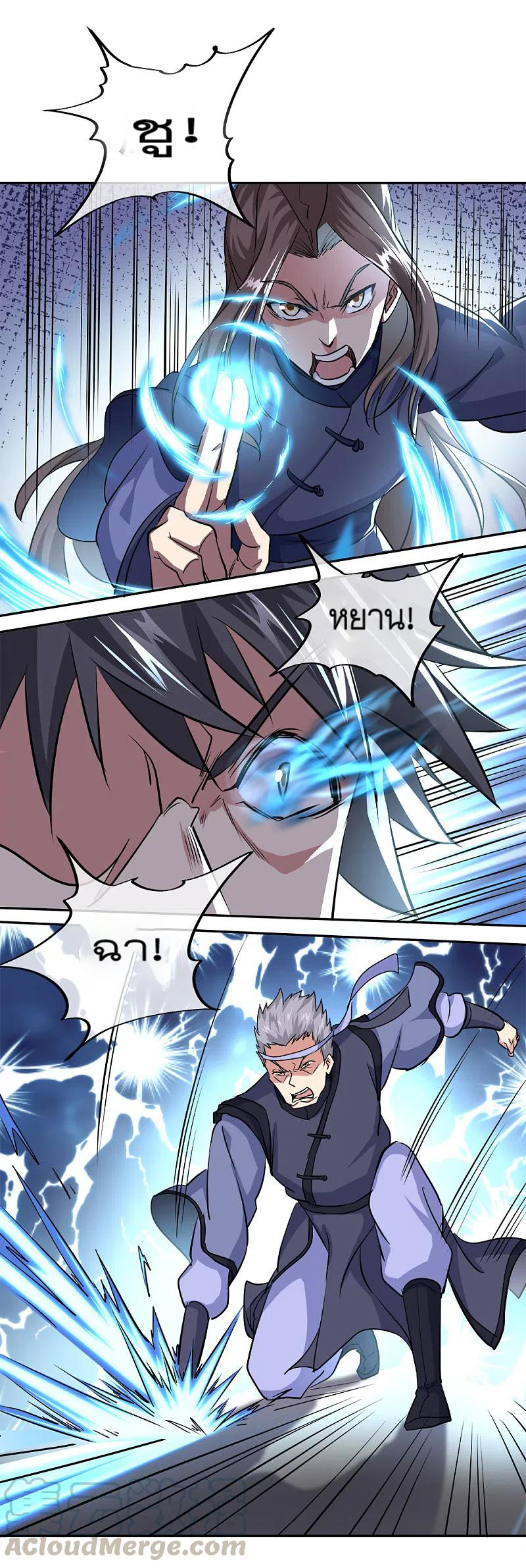 peerless battle spirit ตอนที่ 297 หน้า 29