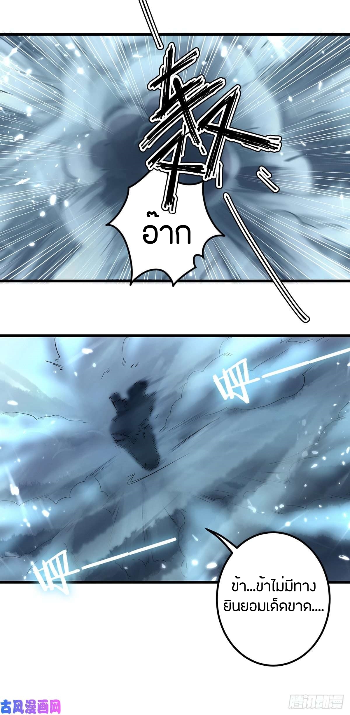 [จบ] ระบบบ้าคลั่ง ตอนที่ 10 หน้า 19