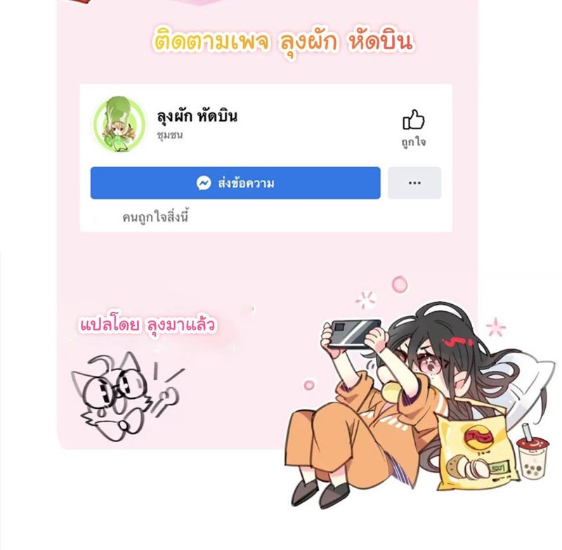 Innocence World ตอนที่ 9 หน้า 60