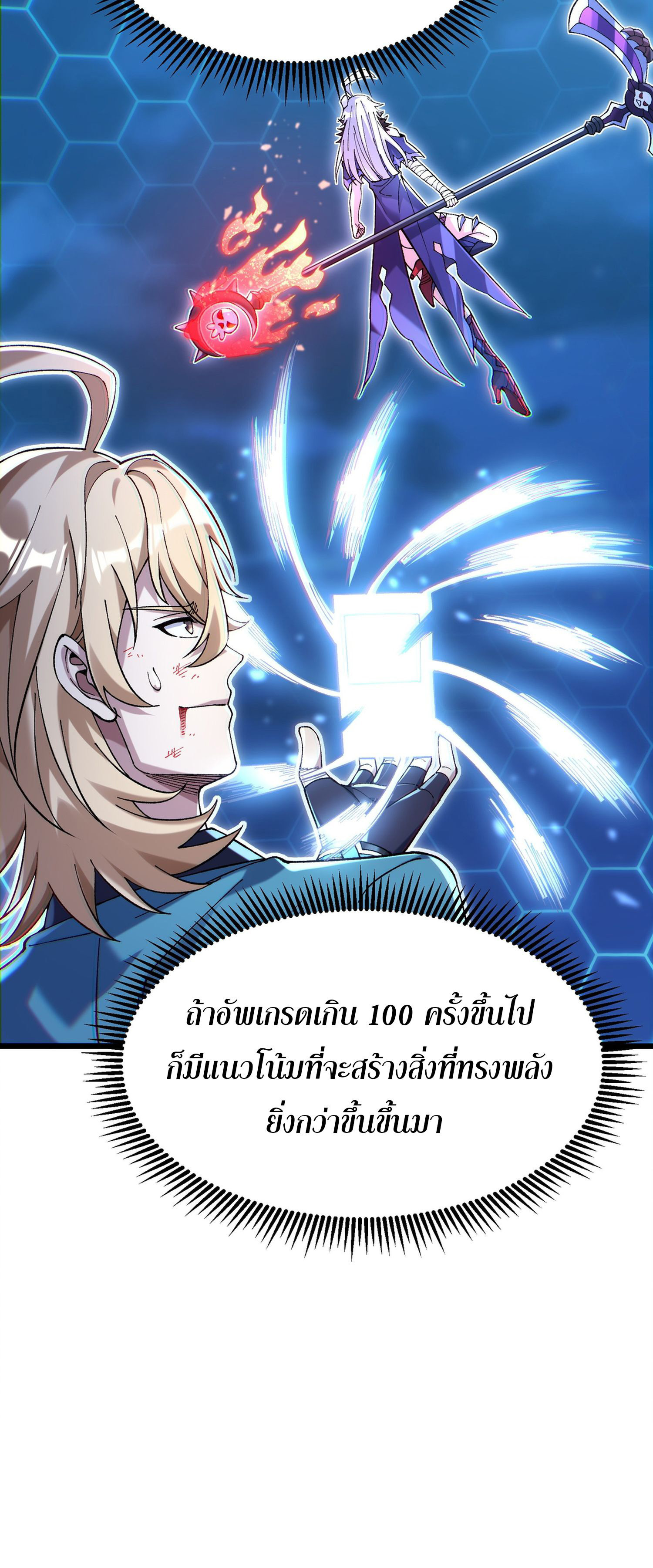 การ์ดของฉันไร้เทียมทาน ตอนที่ 5 หน้า 59