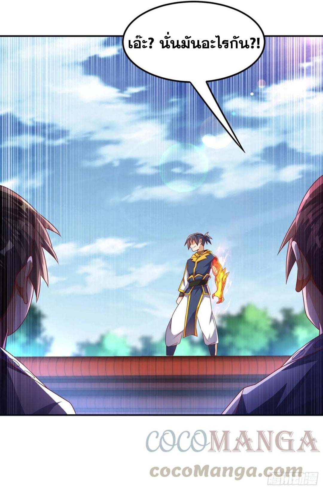 Wu ni ตอนที่ 170 หน้า 6