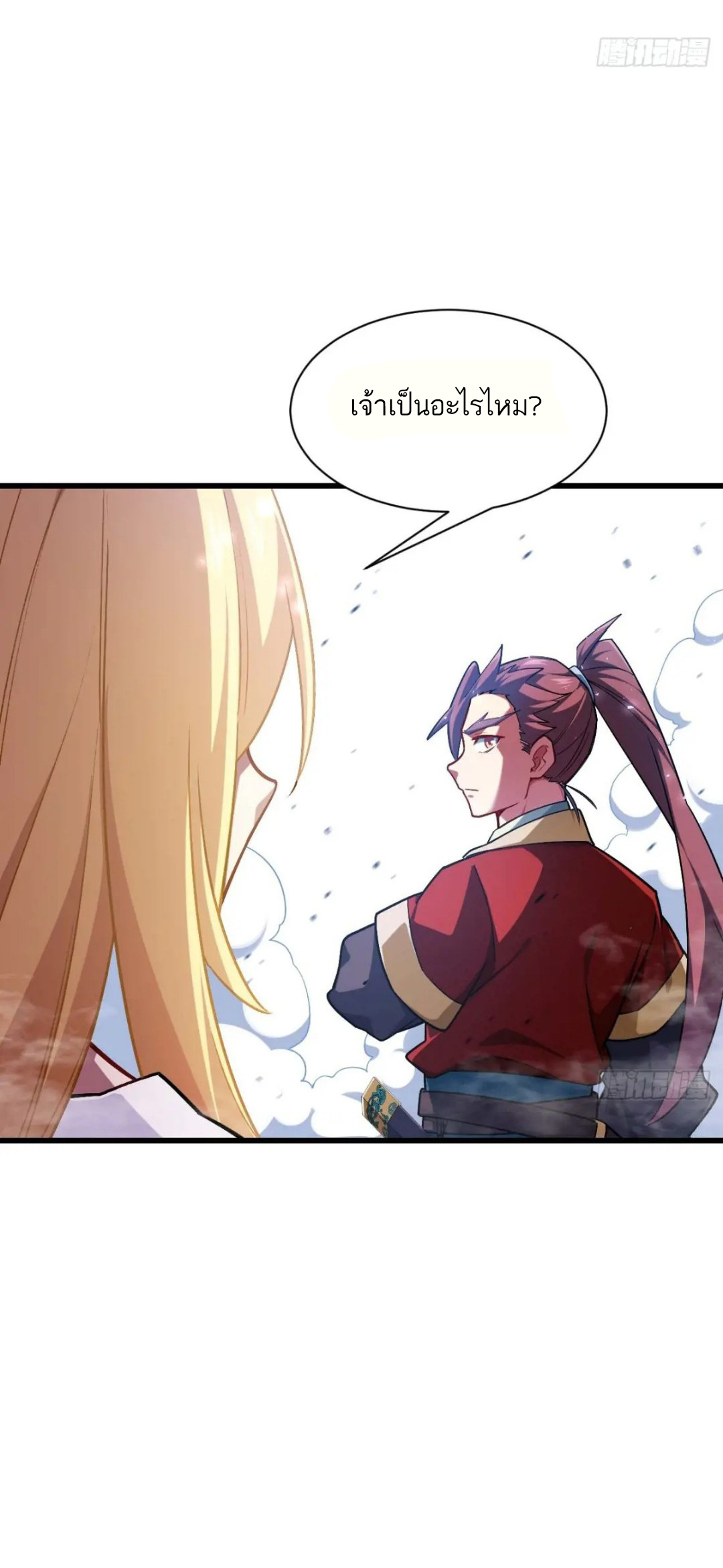 กำเนิดร่างเทวะบรรพกาล ตอนที่ 36 หน้า 14