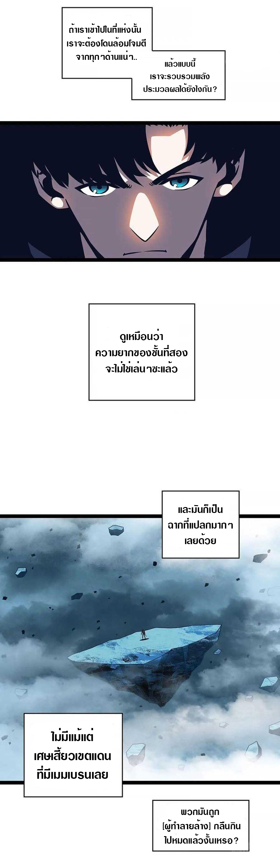 It all starts with playing game seriously ตอนที่ 67 หน้า 19